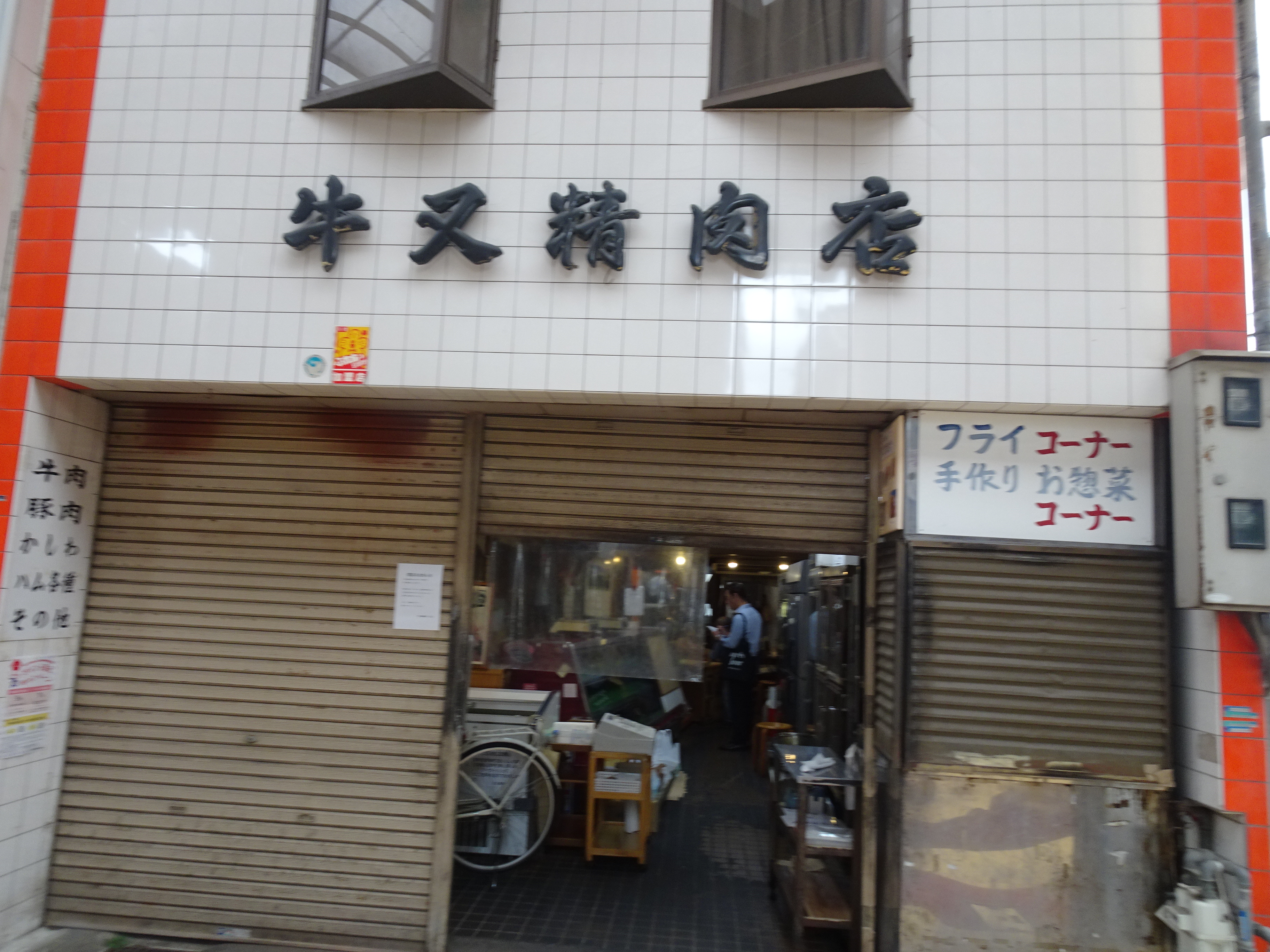 天理市川原城町２７３番4